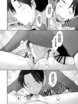 [琥珀亭 (堺はまち)] となりの若葉さん｜隔壁的若葉小姐 [Amerins漢化] [DL版]_16