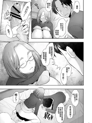 [琥珀亭 (堺はまち)] となりの若葉さん｜隔壁的若葉小姐 [Amerins漢化] [DL版]_21