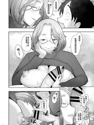 [琥珀亭 (堺はまち)] となりの若葉さん｜隔壁的若葉小姐 [Amerins漢化] [DL版]_22