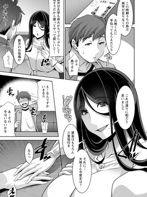 [zen9] いざないの島 [DL版]_009