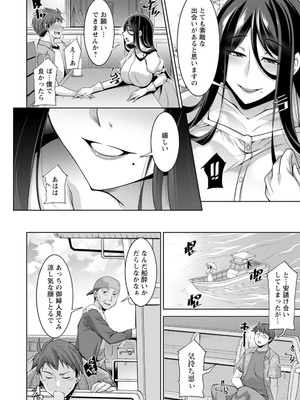 [zen9] いざないの島 [DL版]_010