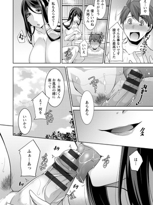 [zen9] いざないの島 [DL版]_026