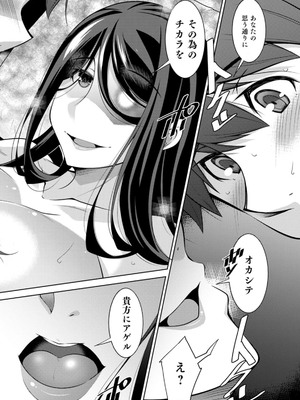 [zen9] いざないの島 [DL版]_038