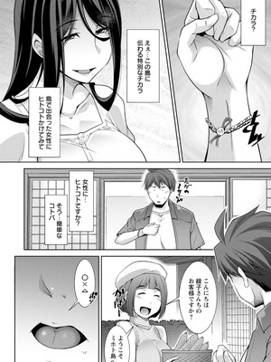 [zen9] いざないの島 [DL版]_040