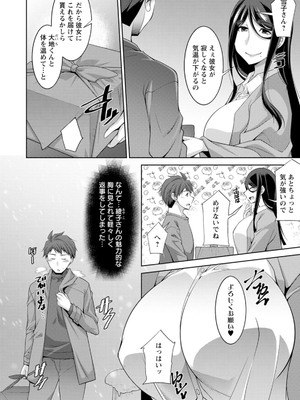 [zen9] いざないの島 [DL版]_046