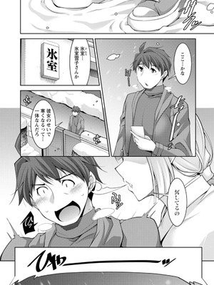 [zen9] いざないの島 [DL版]_047