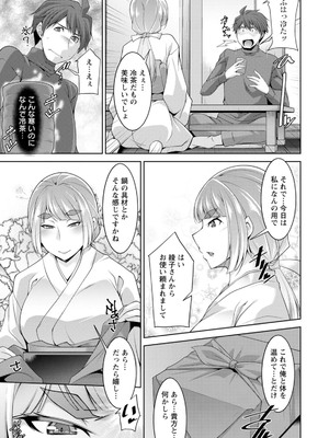 [zen9] いざないの島 [DL版]_049