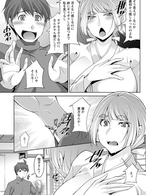 [zen9] いざないの島 [DL版]_051