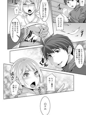 [zen9] いざないの島 [DL版]_052