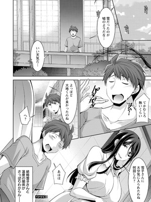 [zen9] いざないの島 [DL版]_064