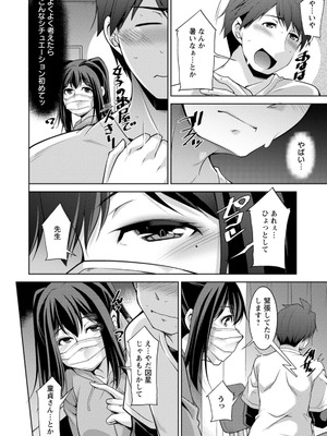 [zen9] いざないの島 [DL版]_070