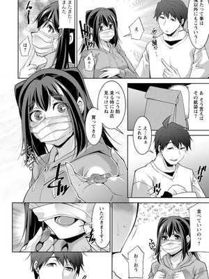 [zen9] いざないの島 [DL版]_072