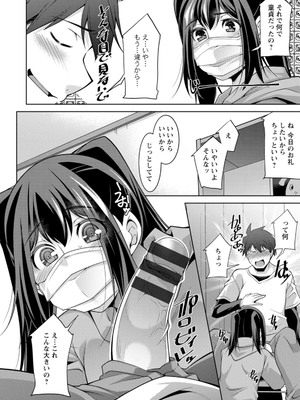 [zen9] いざないの島 [DL版]_074