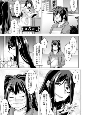 [zen9] いざないの島 [DL版]_087