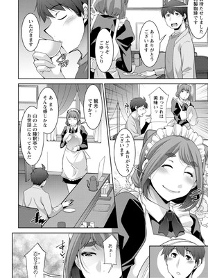 [zen9] いざないの島 [DL版]_090