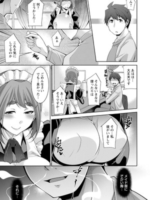 [zen9] いざないの島 [DL版]_091