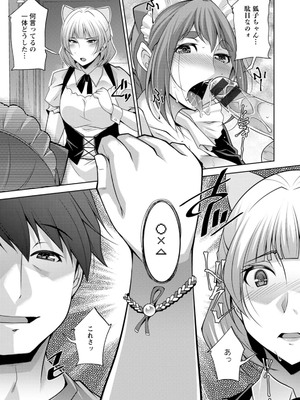 [zen9] いざないの島 [DL版]_115