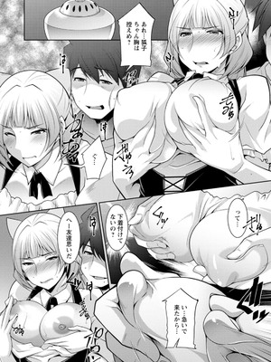 [zen9] いざないの島 [DL版]_116