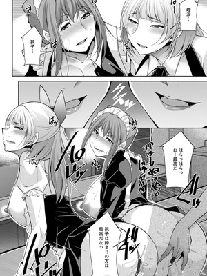 [zen9] いざないの島 [DL版]_126