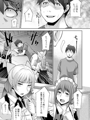 [zen9] いざないの島 [DL版]_127