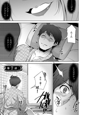 [zen9] いざないの島 [DL版]_131