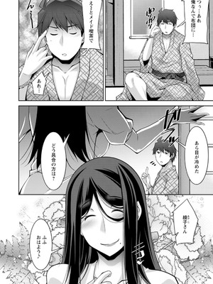 [zen9] いざないの島 [DL版]_132