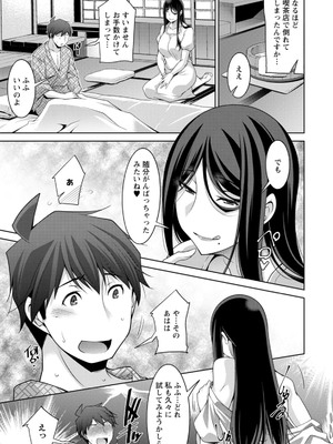 [zen9] いざないの島 [DL版]_133