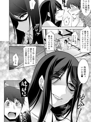 [zen9] いざないの島 [DL版]_144