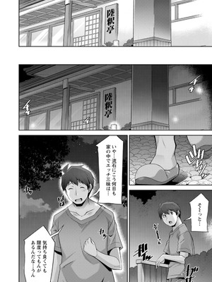 [zen9] いざないの島 [DL版]_148