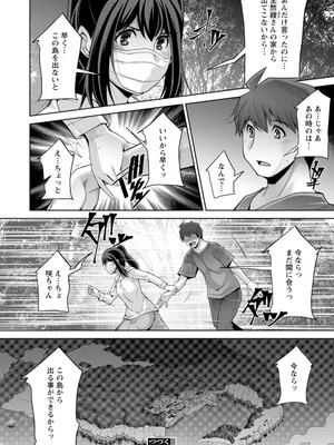 [zen9] いざないの島 [DL版]_150