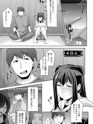 [zen9] いざないの島 [DL版]_153