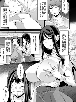 [zen9] いざないの島 [DL版]_157