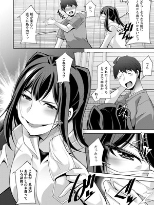 [zen9] いざないの島 [DL版]_160