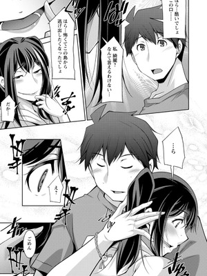 [zen9] いざないの島 [DL版]_161