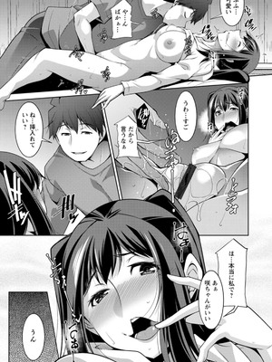 [zen9] いざないの島 [DL版]_165