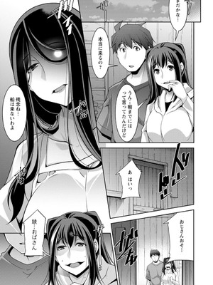 [zen9] いざないの島 [DL版]_171