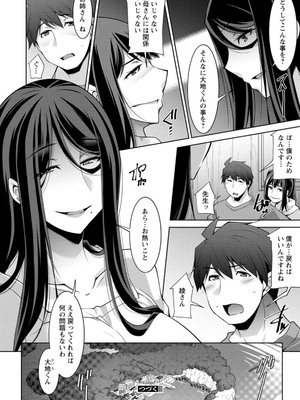 [zen9] いざないの島 [DL版]_172