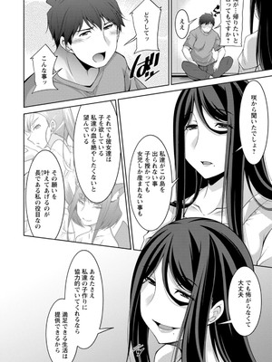 [zen9] いざないの島 [DL版]_176