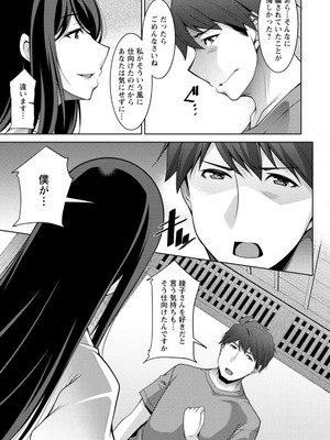 [zen9] いざないの島 [DL版]_177