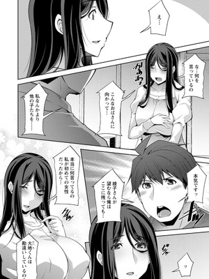 [zen9] いざないの島 [DL版]_178