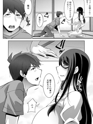 [zen9] いざないの島 [DL版]_180