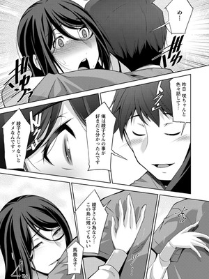 [zen9] いざないの島 [DL版]_181