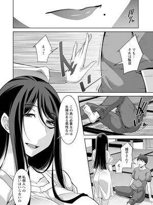 [zen9] いざないの島 [DL版]_182