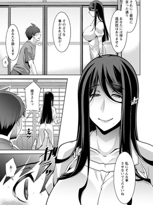 [zen9] いざないの島 [DL版]_183