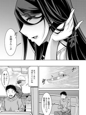 [zen9] いざないの島 [DL版]_193