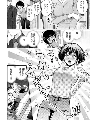 COMIC BAVEL 2025年7月号 [DL版]_016