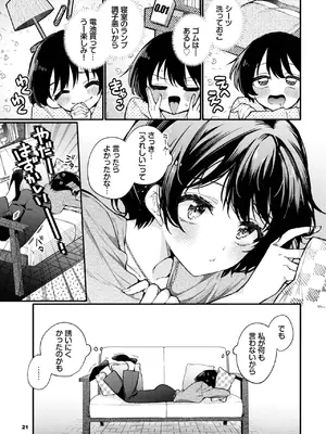 COMIC BAVEL 2025年7月号 [DL版]_017