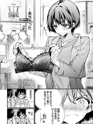 COMIC BAVEL 2025年7月号 [DL版]_018