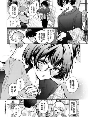 COMIC BAVEL 2025年7月号 [DL版]_038