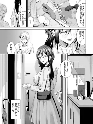 COMIC BAVEL 2025年7月号 [DL版]_041